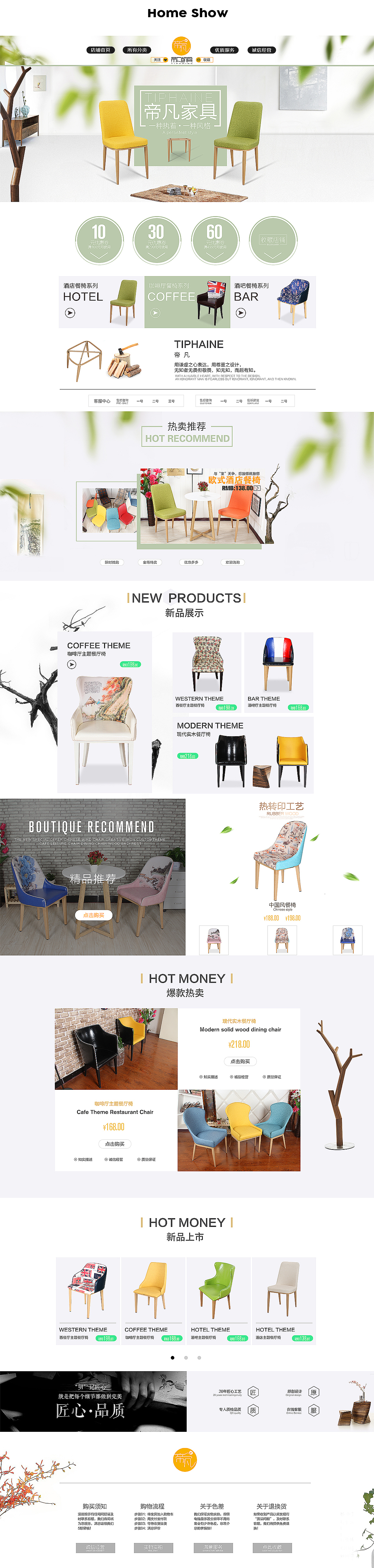 帝凡家具项目总结