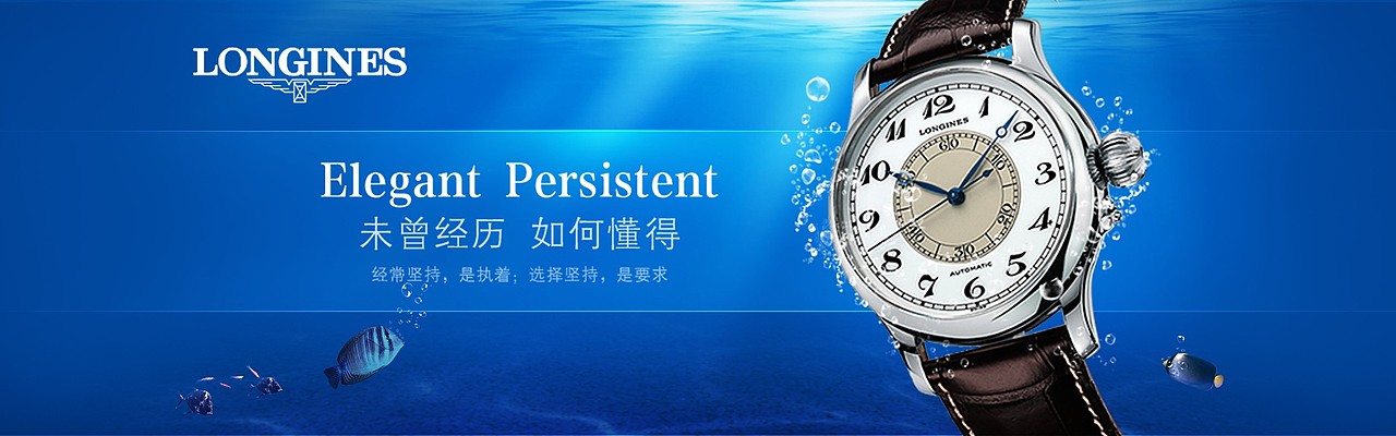 手表Banner（图ZODgxMTQ3OTY=） - 运营设计 - 站酷设计师狼吻香烟原创素材 - 站酷ZCOOL