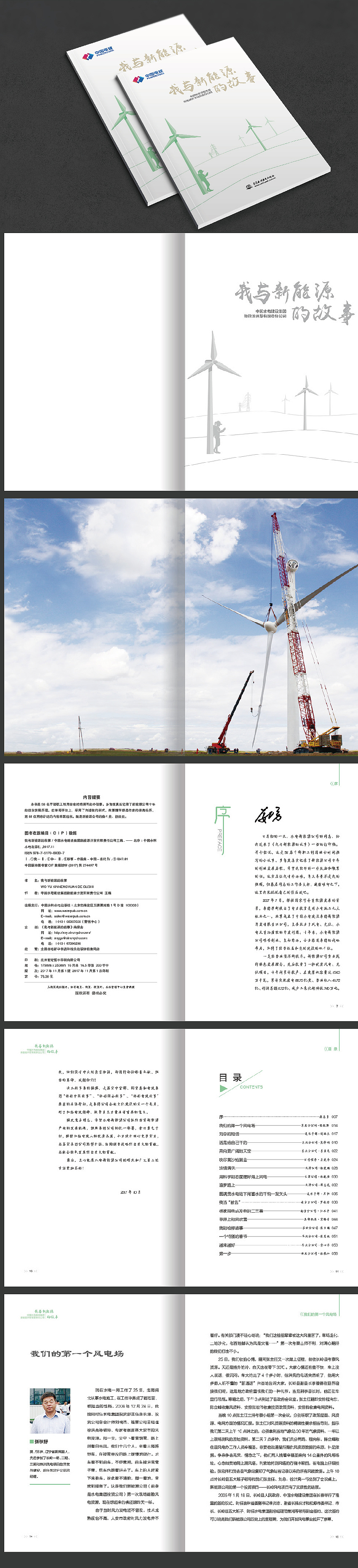 文集（图ZOTg2ODc0NzI=） - 书籍/画册 - 站酷设计师夏夏1990原创素材 - 站酷ZCOOL