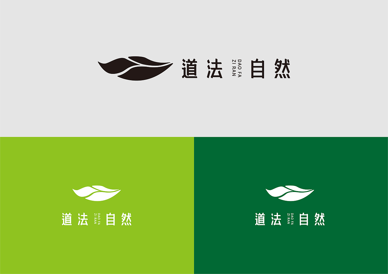 贵州省长顺县道法自然品牌设计（图ZMTE4NDAwMzI4） - 品牌 - 站酷设计师周锦仁原创素材 - 站酷ZCOOL