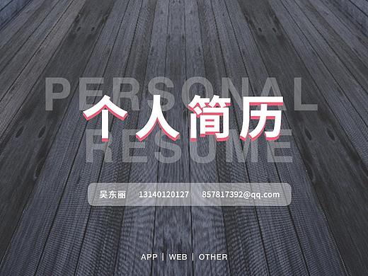 简历