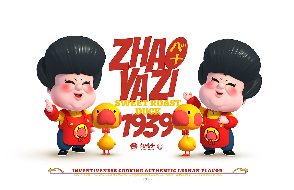 赵鸭子品牌升级+IP形象设计系统（图ZMTc1ODAzODY4） - IP形象 - 站酷设计师蔡蔡文化原创素材 - 站酷ZCOOL