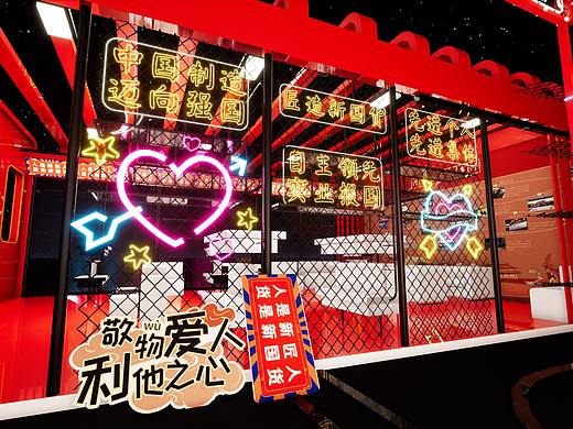 吴晓波频道 新匠人学院 人民文创新国货IP创新展