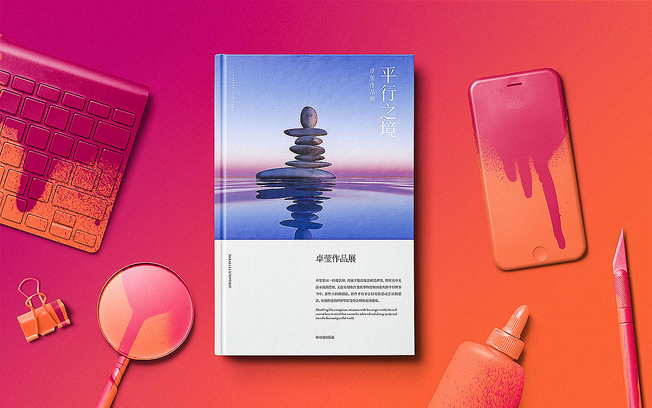 书籍封面（图ZMjA5NTc0OTMy） - 海报 - 站酷设计师久度原创素材 - 站酷ZCOOL