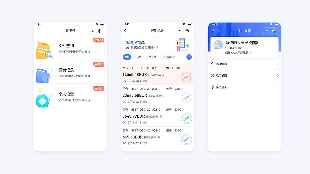 小程序微服务设计（图ZMjE2Mzk0OTQ4） - APP界面 - 站酷设计师山竹CC原创素材 - 站酷ZCOOL