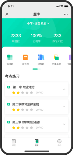教育家教资考-教师资格证考试在线学习H5（图ZMjYxOTczODAw） - APP界面 - 站酷设计师南岸志原创素材 - 站酷ZCOOL