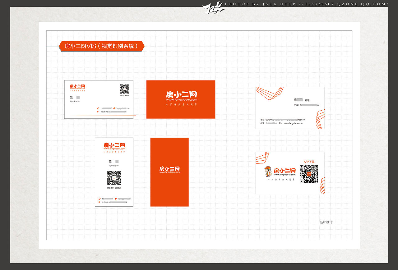 企业vis系统设计方案