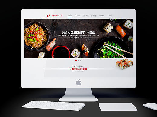 美食杰