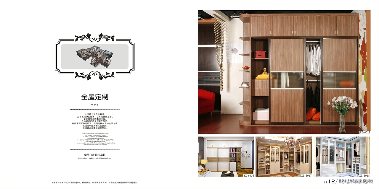 定制家具图册|整体衣柜橱柜彩页|板式全屋定制酒柜画册