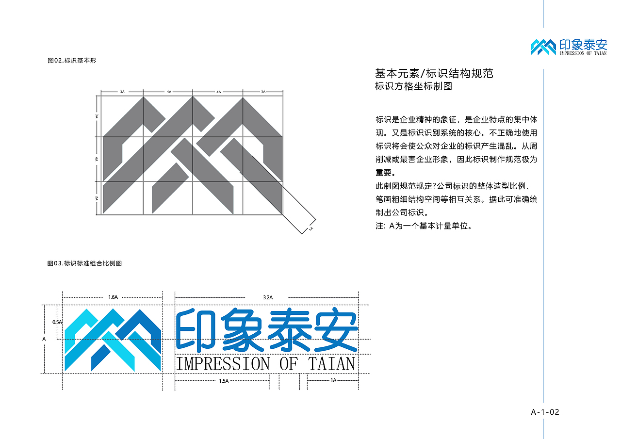 泰山印象企业vi