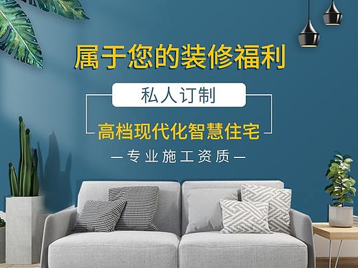 软装装饰落地页