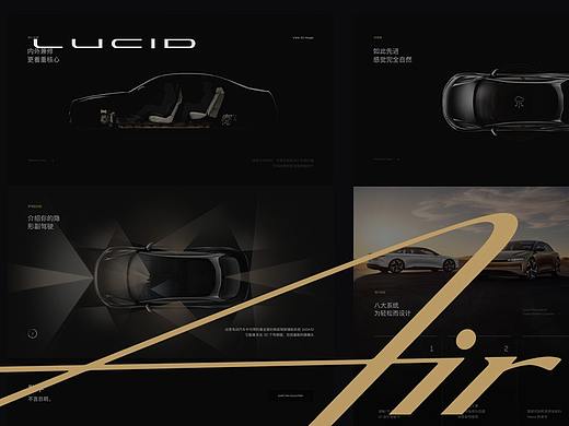 Lucid 中国