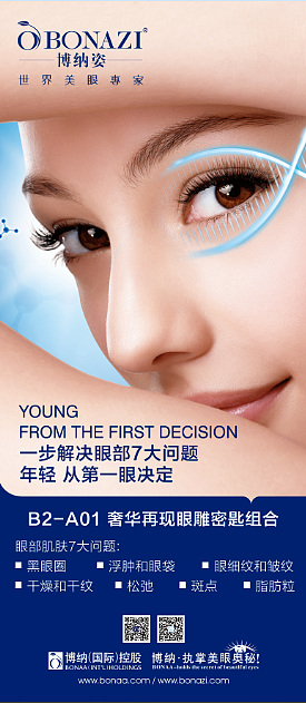 化妆品——展架（图ZMzEyNzc0Mjg=） - 其他平面 - 站酷设计师hudan9070原创素材 - 站酷ZCOOL
