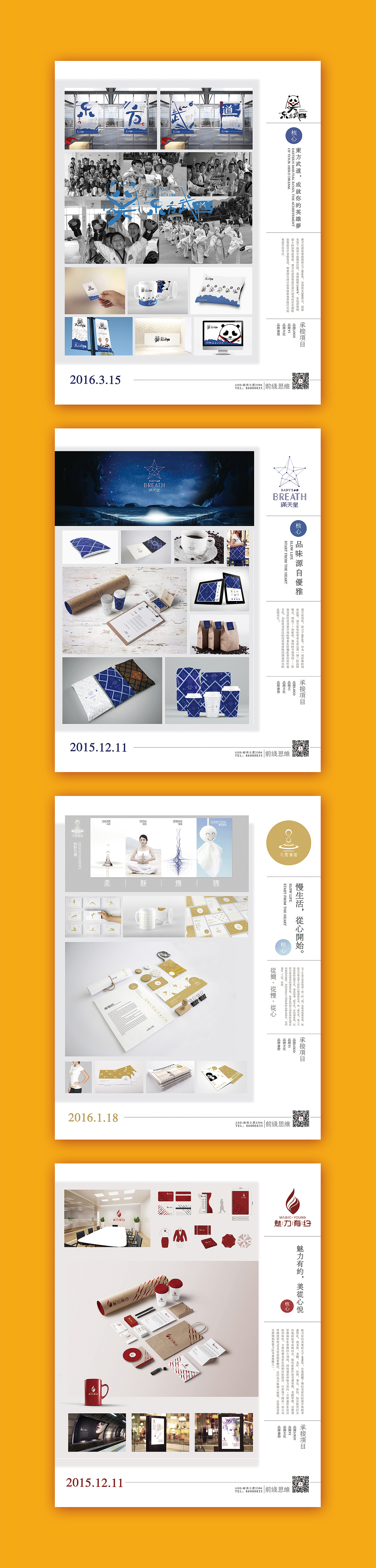2015--16部分案例(图ZNDY0NDgyNDQ=) - 品牌 - 站酷设计师子非乌鸦原创素材 - 站酷ZCOOL