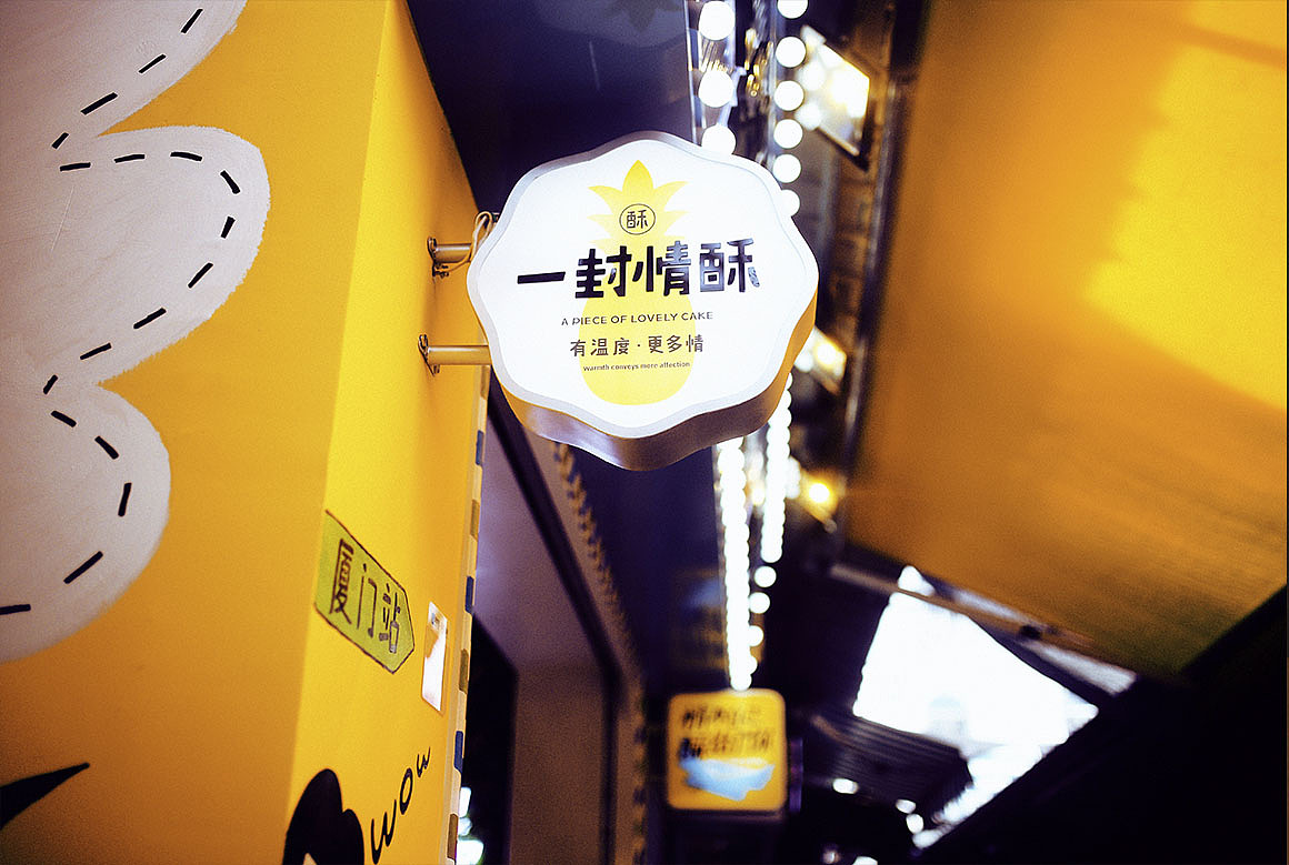 一封情酥包装设计（图ZNTYzOTMzMDg=） - 包装 - 站酷设计师厦门之行设计原创素材 - 站酷ZCOOL
