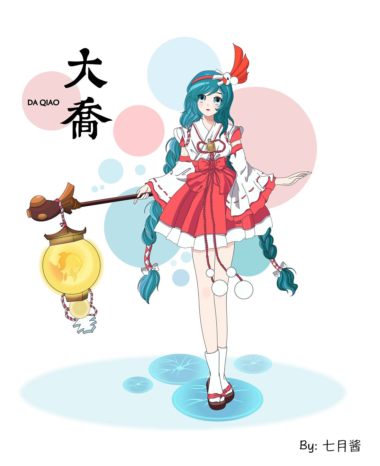 #原创##王者荣耀##大乔#（图ZOTY0MTI1NDA=） - 创作习作 - 站酷设计师七月酱原创素材 - 站酷ZCOOL