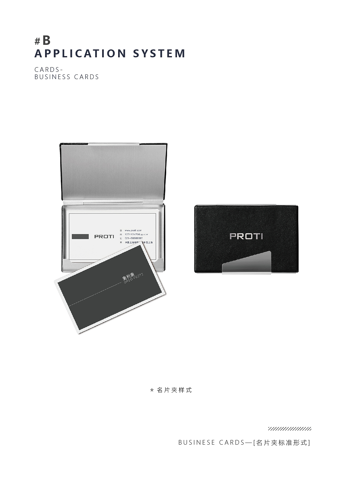 VI设计（图ZMTc2NTY4NTEy） - 品牌 - 站酷设计师Jerry雨原创素材 - 站酷ZCOOL