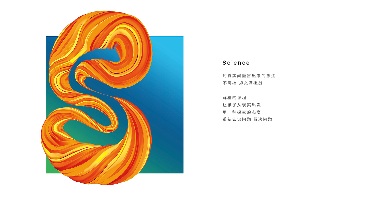 鲜橙教育 Orange Edu 品牌建设（图ZMTk4MDgzODY0） - 品牌 - 站酷设计师奇门设计KEYMEN原创素材 - 站酷ZCOOL