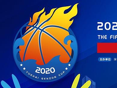 2020第五届“粤海正中杯”篮球赛