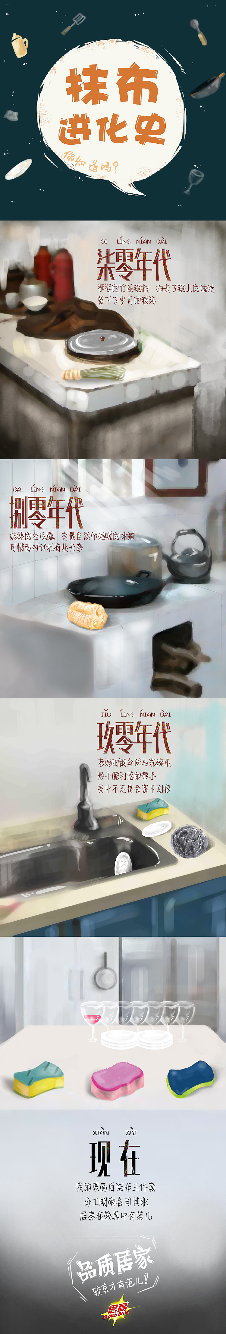 厨卫系列手绘海报（图ZNDc1ODg3MDA=） - 其他平面 - 站酷设计师门清缸上花原创素材 - 站酷ZCOOL