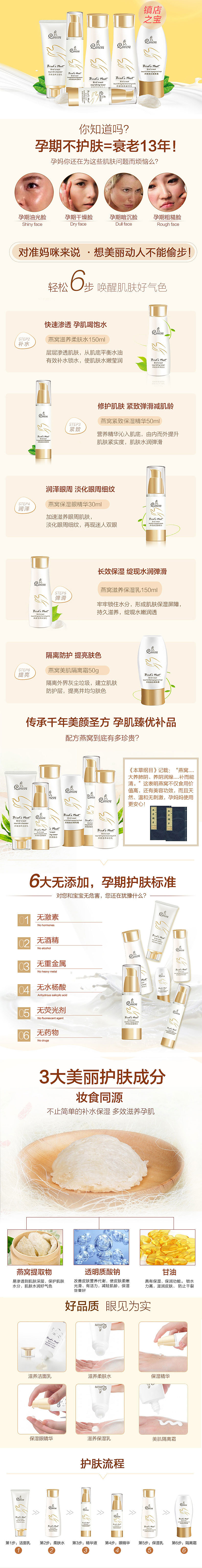 亲恩孕妇护肤品套装（图ZNzAzNDE3NDg=） - 电商 - 站酷设计师silyent原创素材 - 站酷ZCOOL