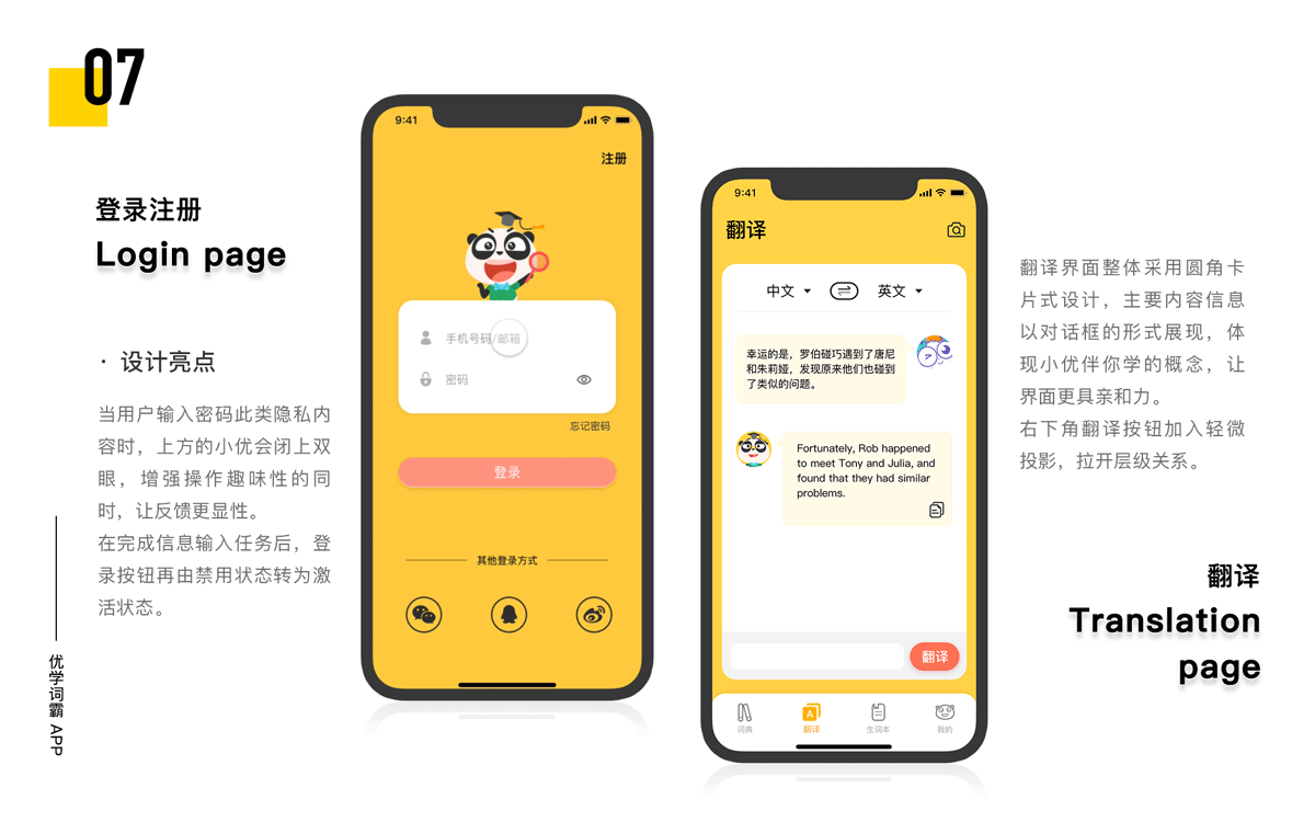 UI DESIGN RESUME（图ZMTQ4MTg3MTky） - APP界面 - 站酷设计师Y_Mickey原创素材 - 站酷ZCOOL