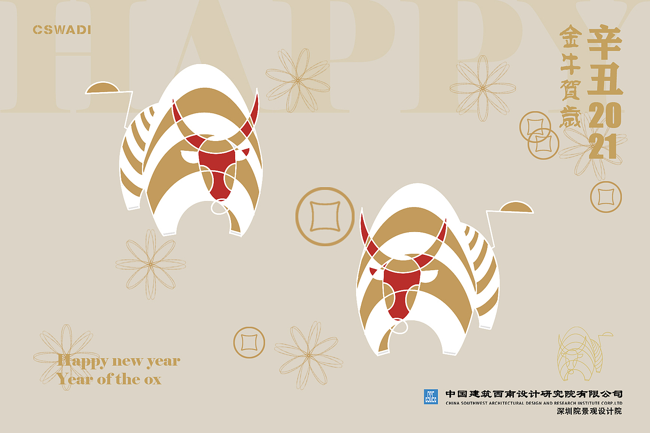 金牛贺岁欢乐祥瑞牛年贺卡