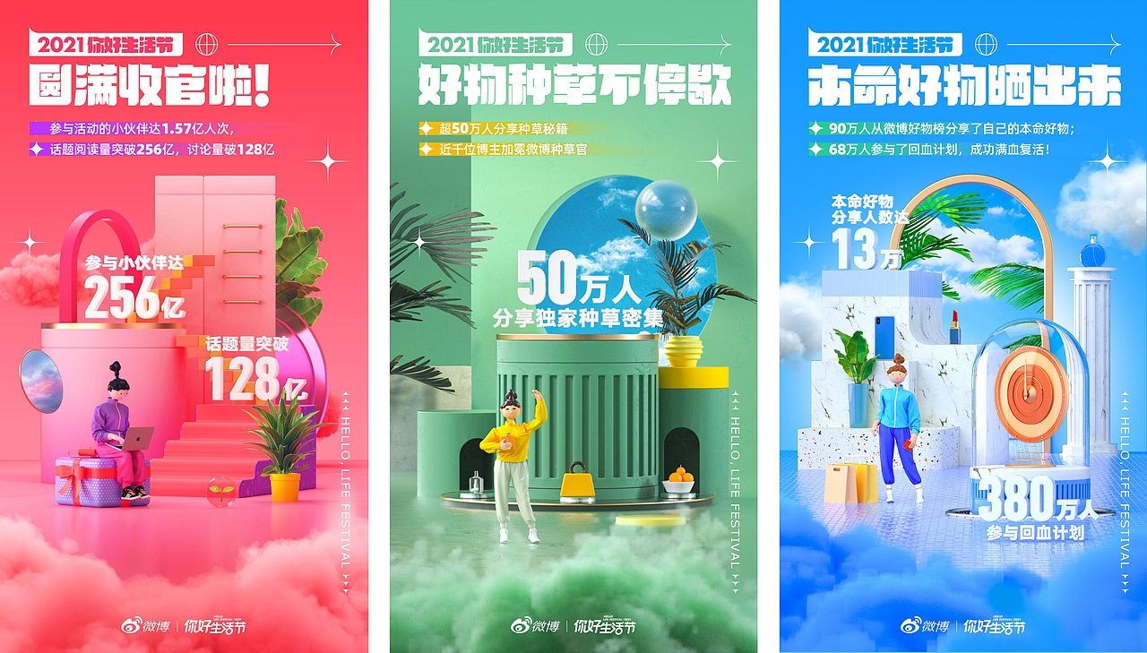 2021|个人年中设计总结|浪如声