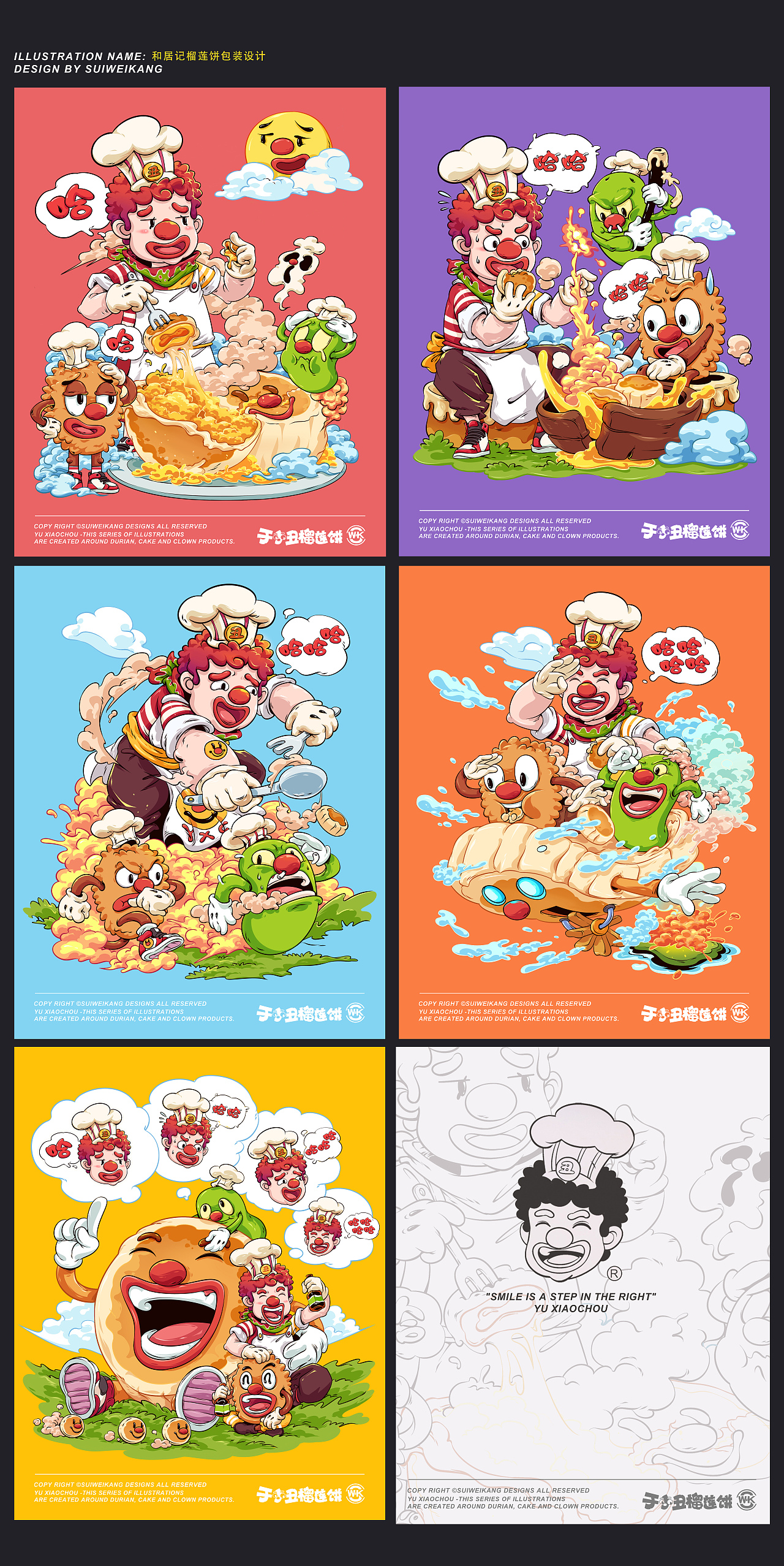 2021年商业作品合集（图ZMjkzNTAzNjg4） - 商业插画 - 站酷设计师隋伟康原创素材 - 站酷ZCOOL