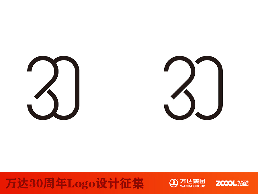 万达30周年字体设计