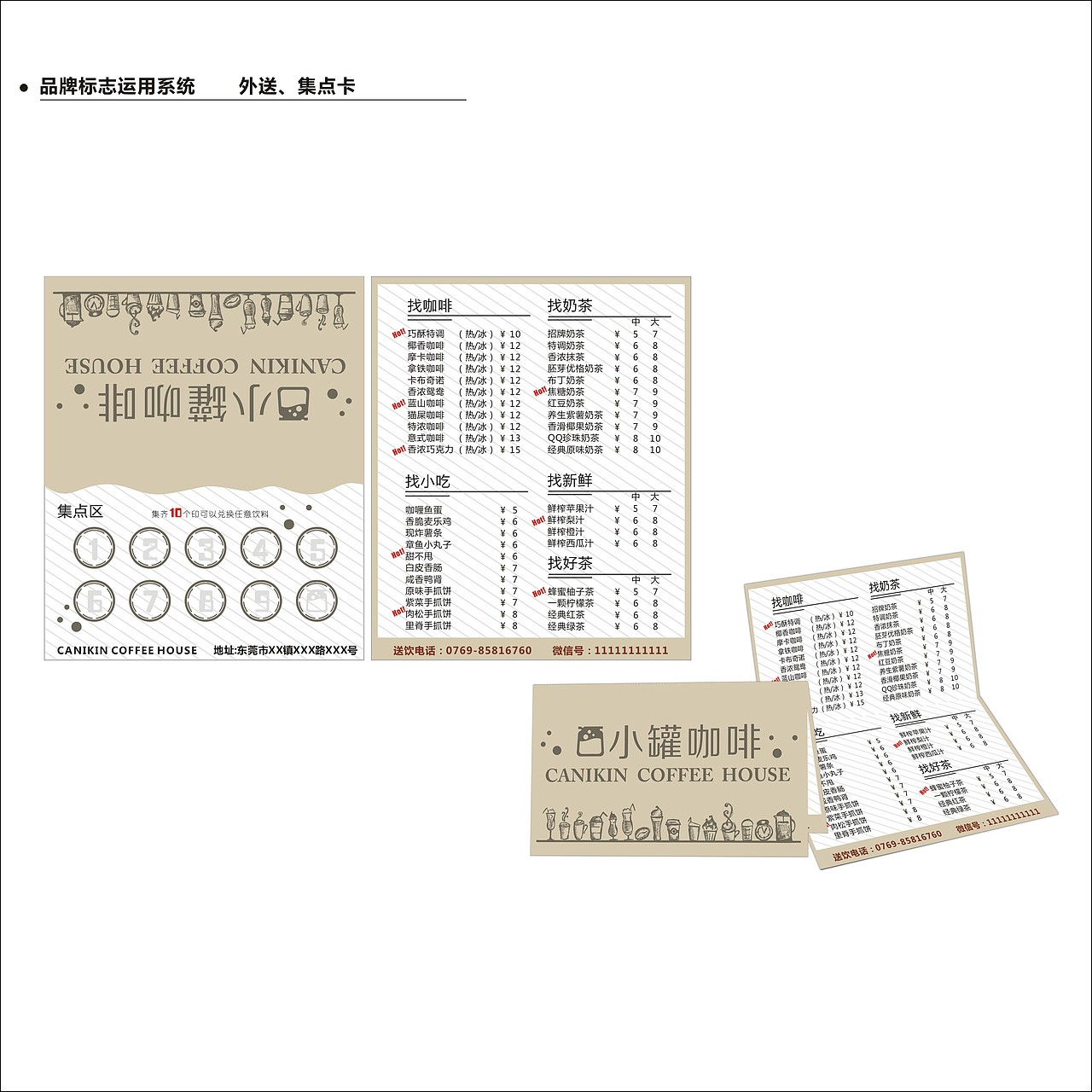 小罐咖啡vi（图ZNTc5MTkwNzI=） - 品牌 - 站酷设计师不吃辣的星星原创素材 - 站酷ZCOOL