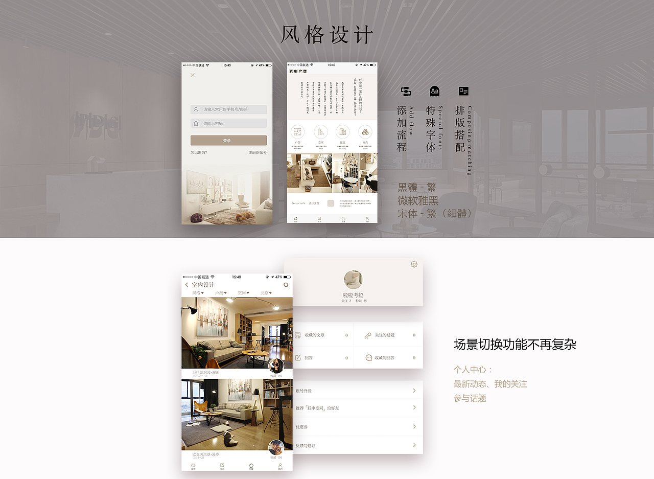 户型空间app作品（图ZODc2OTI4NTI=） - APP界面 - 站酷设计师惠小猫原创素材 - 站酷ZCOOL