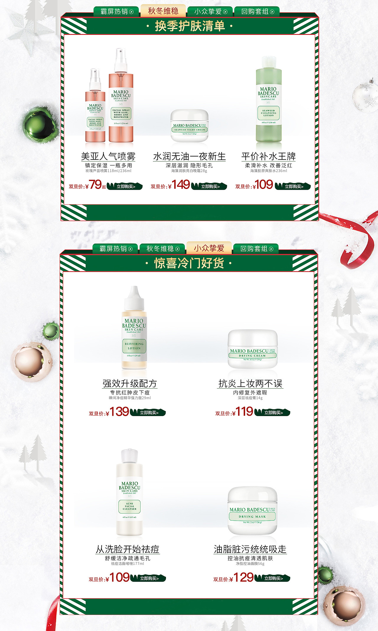 双旦（图ZMTQ3OTQ4NzMy） - 电商 - 站酷设计师楠楠88原创素材 - 站酷ZCOOL