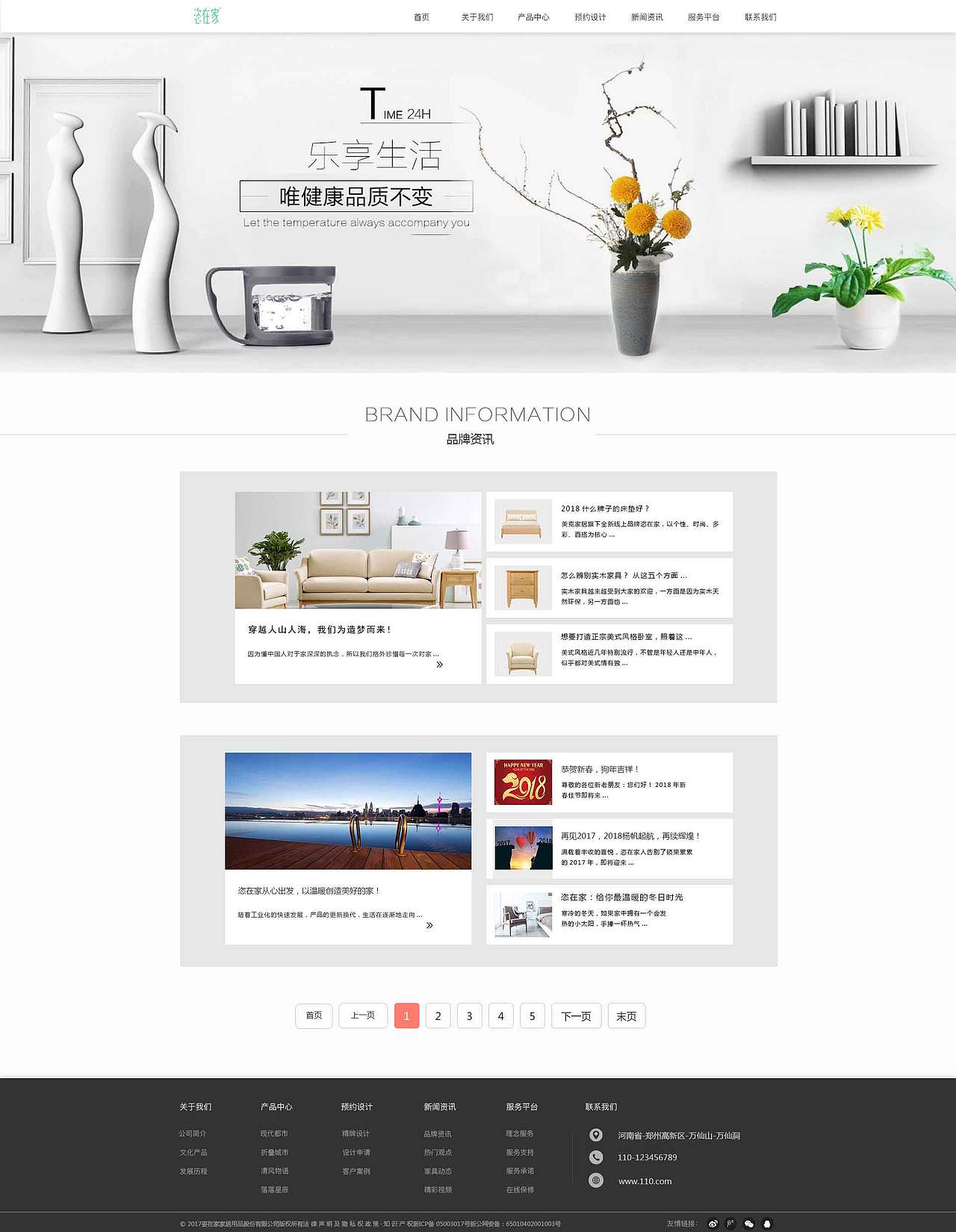 家居网设计（图ZMTg0MTc1MjY4） - 其他网页 - 站酷设计师天真有邪丶原创素材 - 站酷ZCOOL