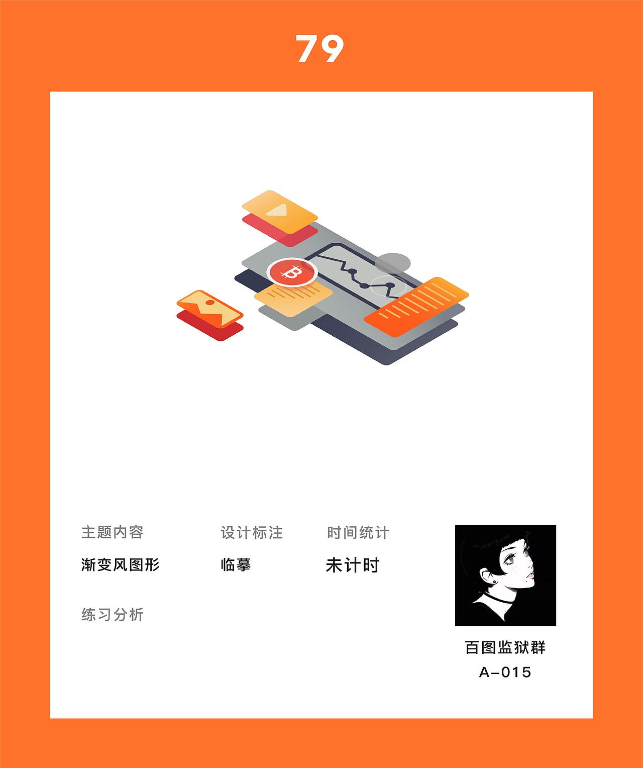 百图记练习-6（图ZMTg5MzU5ODQ4） - 图案 - 站酷设计师爱放番茄原创素材 - 站酷ZCOOL