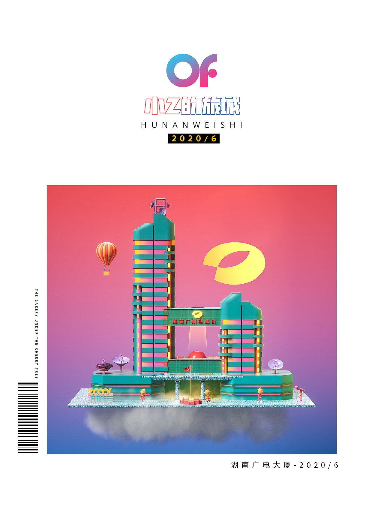 2020贺图-长沙（图ZMjEwODg4OTY4） - 场景 - 站酷设计师OOOOO峰原创素材 - 站酷ZCOOL