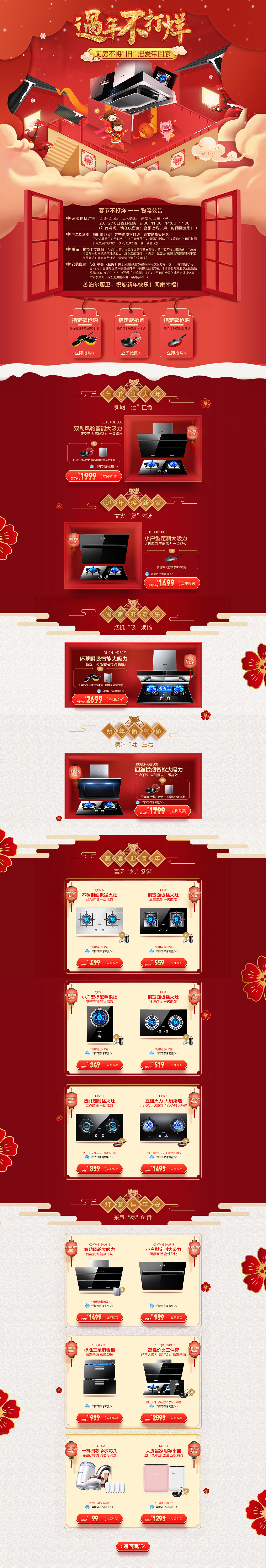 店铺首页（图ZMjIzNTUyNDY4） - 电商 - 站酷设计师美工先生额原创素材 - 站酷ZCOOL