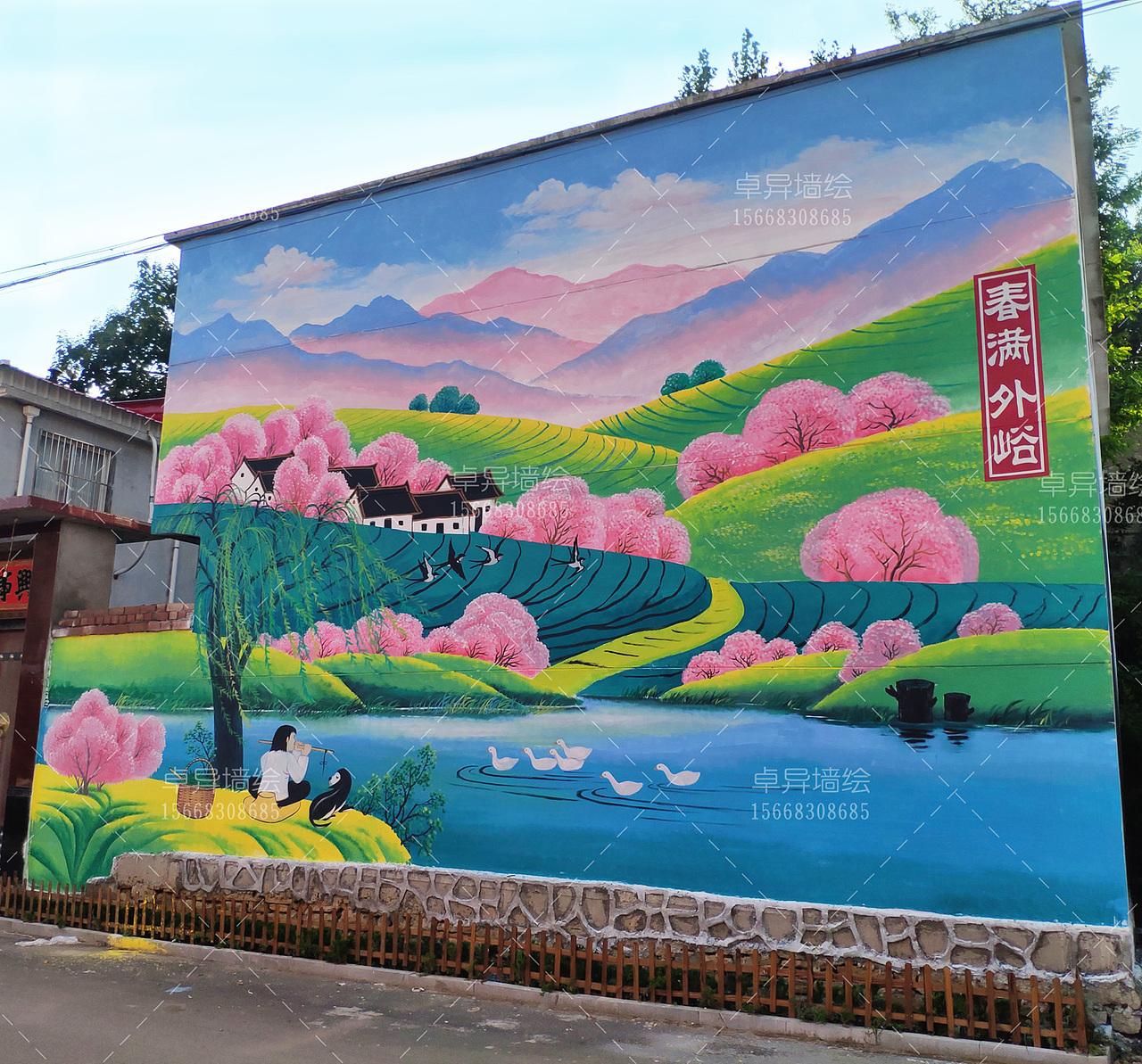艺术点亮乡村杏花主题墙绘