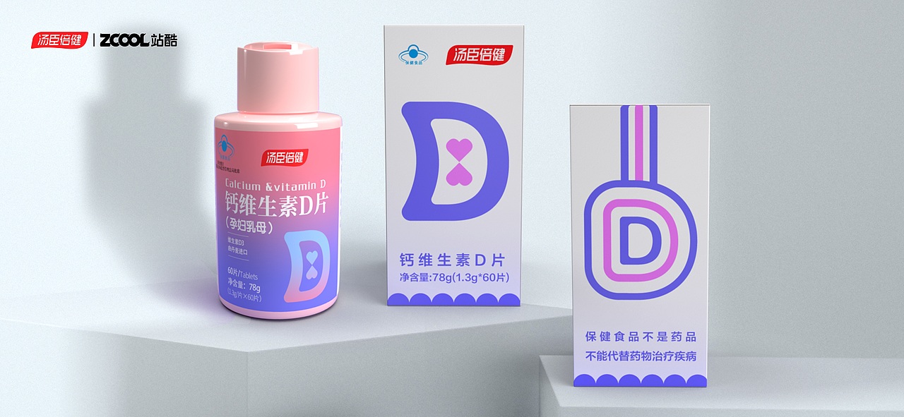 汤臣倍健®钙维生素D片（孕妇乳母）（图ZMjgzNzAwODI4） - 生活用品 - 站酷设计师米润设计原创素材 - 站酷ZCOOL
