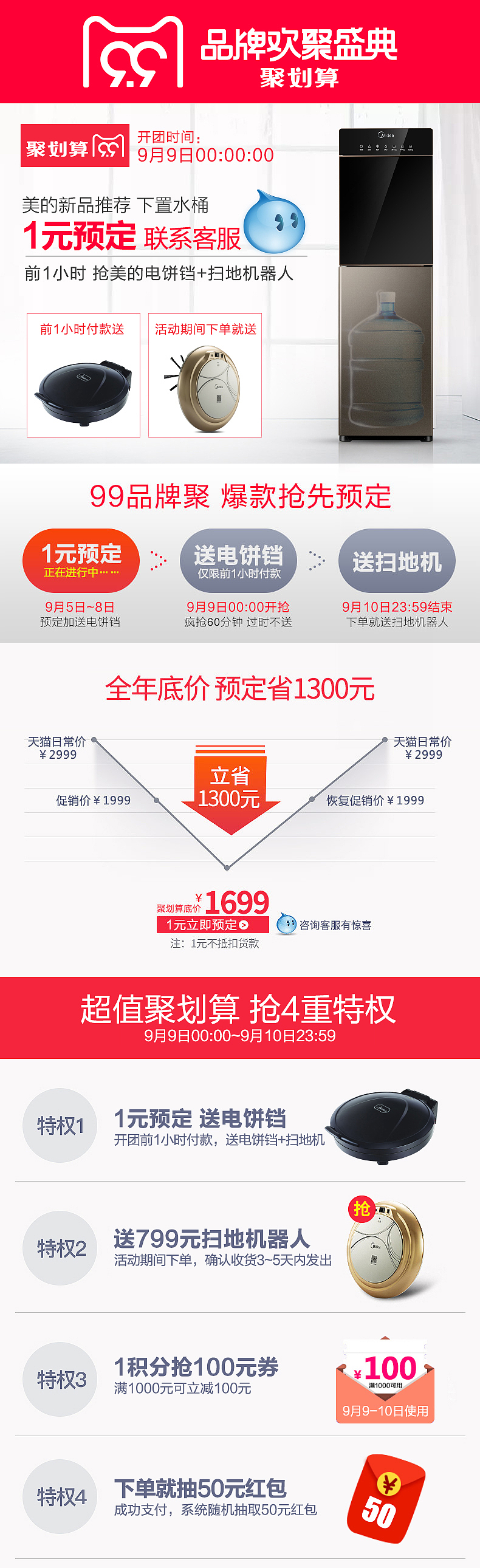 活动促销详情页（图ZMTA0MjMzNjcy） - 运营设计 - 站酷设计师走在成长路上原创素材 - 站酷ZCOOL