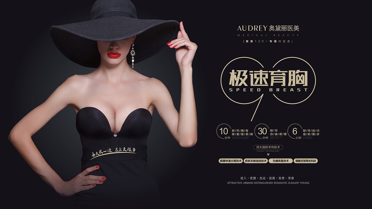 2018奥黛丽医美（图ZMTUwMzg0MDI0） - 品牌 - 站酷设计师范昂原创素材 - 站酷ZCOOL