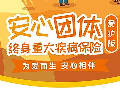 安心团体爱护板产品包装宣传设计（个人主页-ZMzQ2Njg4MDA=） - 宣传物料 - 站酷设计师峰韧原创素材 - 站酷ZCOOL