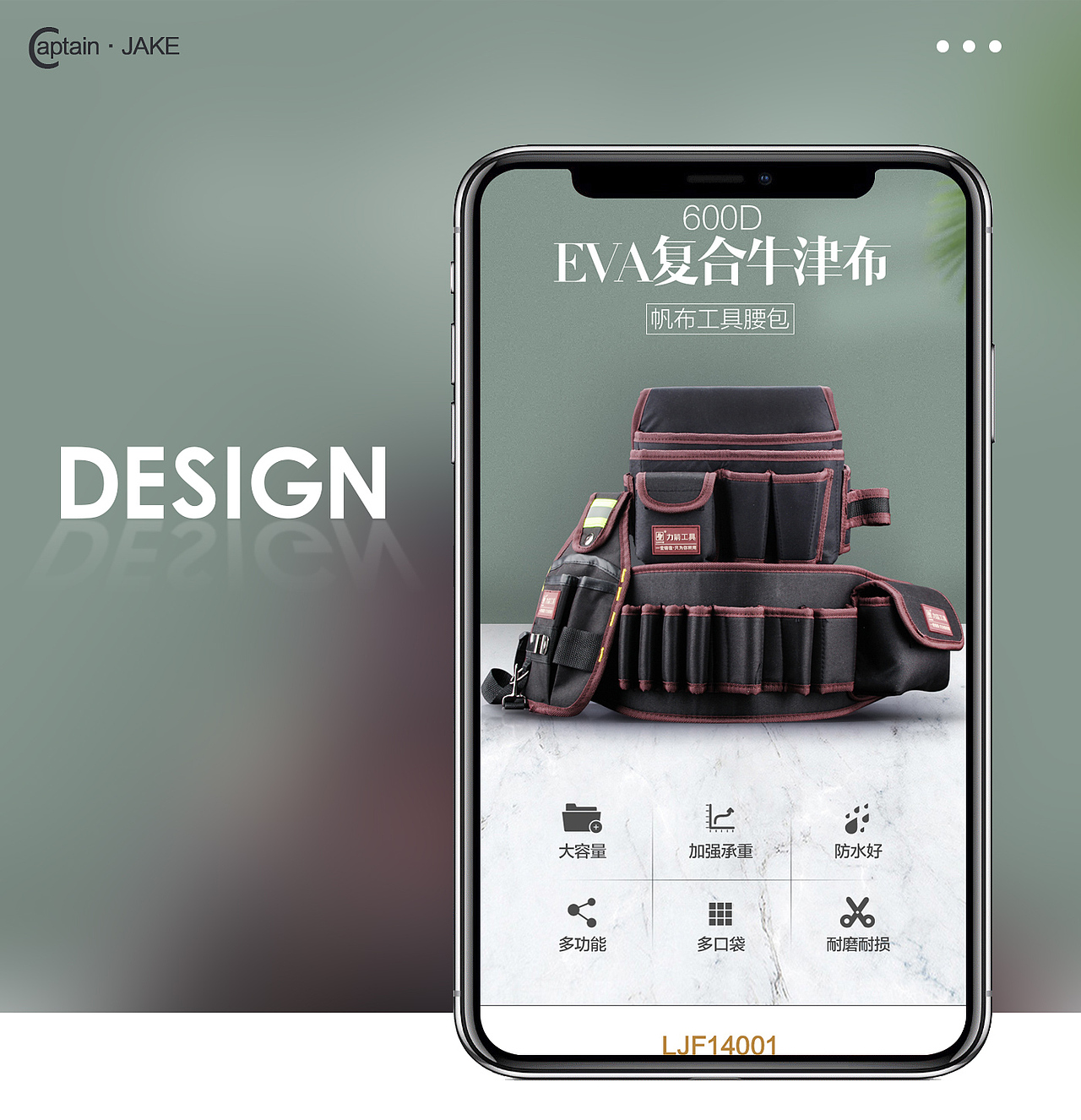 详情页 1688/天猫 工具腰包（图ZMTU5ODYzMTQw） - 电商 - 站酷设计师jake船长原创素材 - 站酷ZCOOL