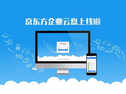 企业云盘（个人主页-ZNDkwNjc4MTY=） - 软件界面 - 站酷设计师风云之志原创素材 - 站酷ZCOOL