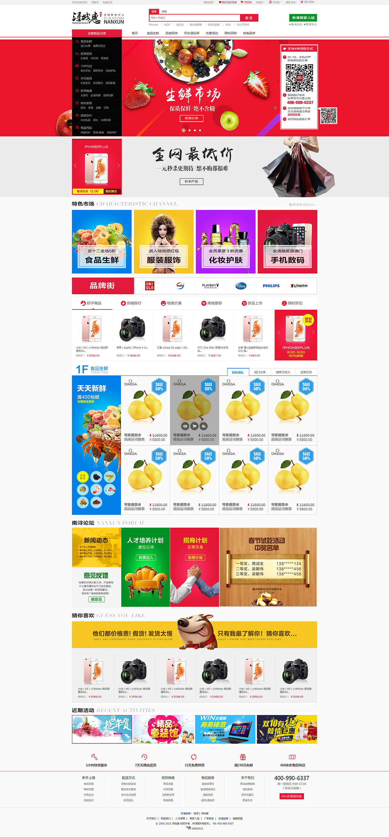 大型电子商务购物网站设计改版电子商务网站电子商务独立网站购物网站设计（图ZMzg2NjY1ODA=） - 电商 - 站酷设计师鬼谷子视觉专家原创素材 - 站酷ZCOOL