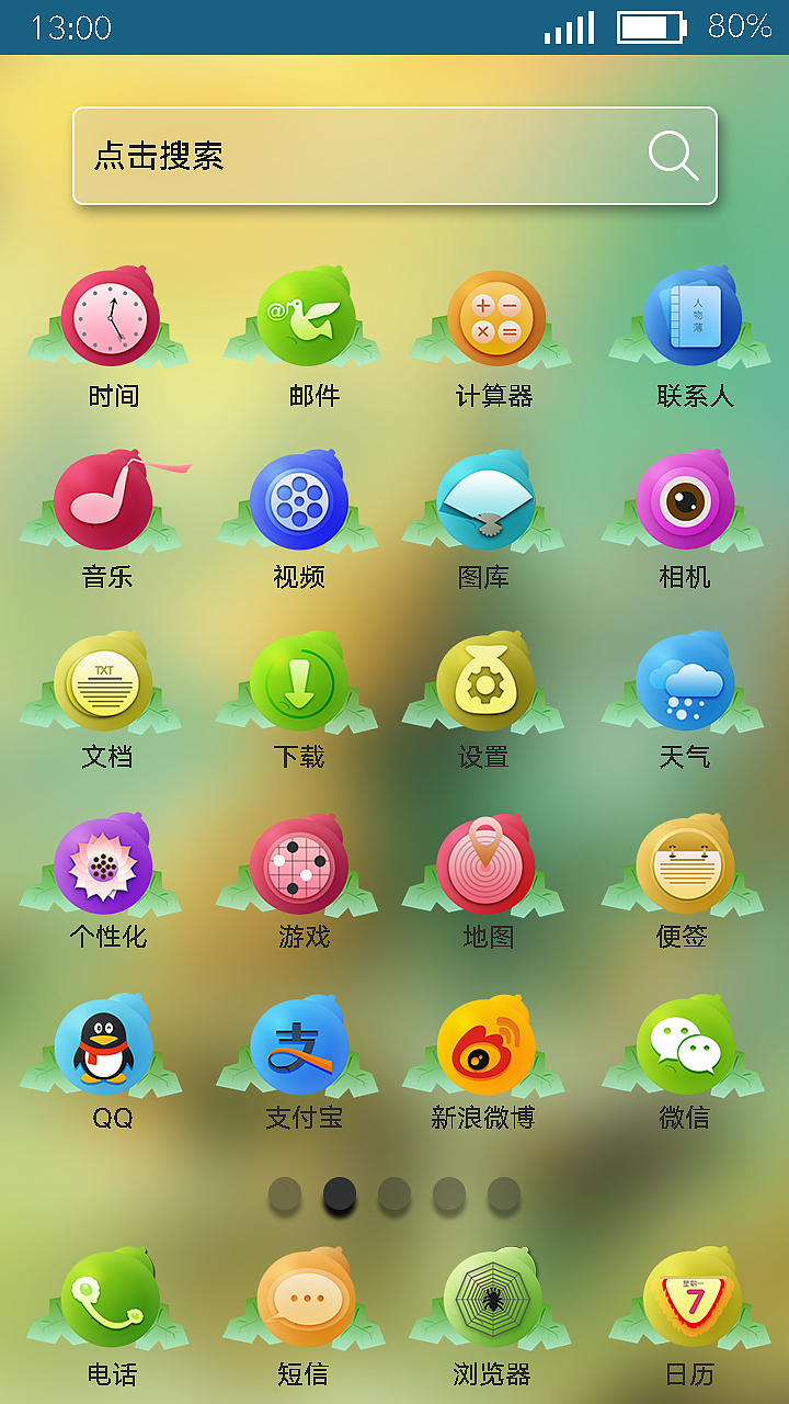 葫芦娃手机主题