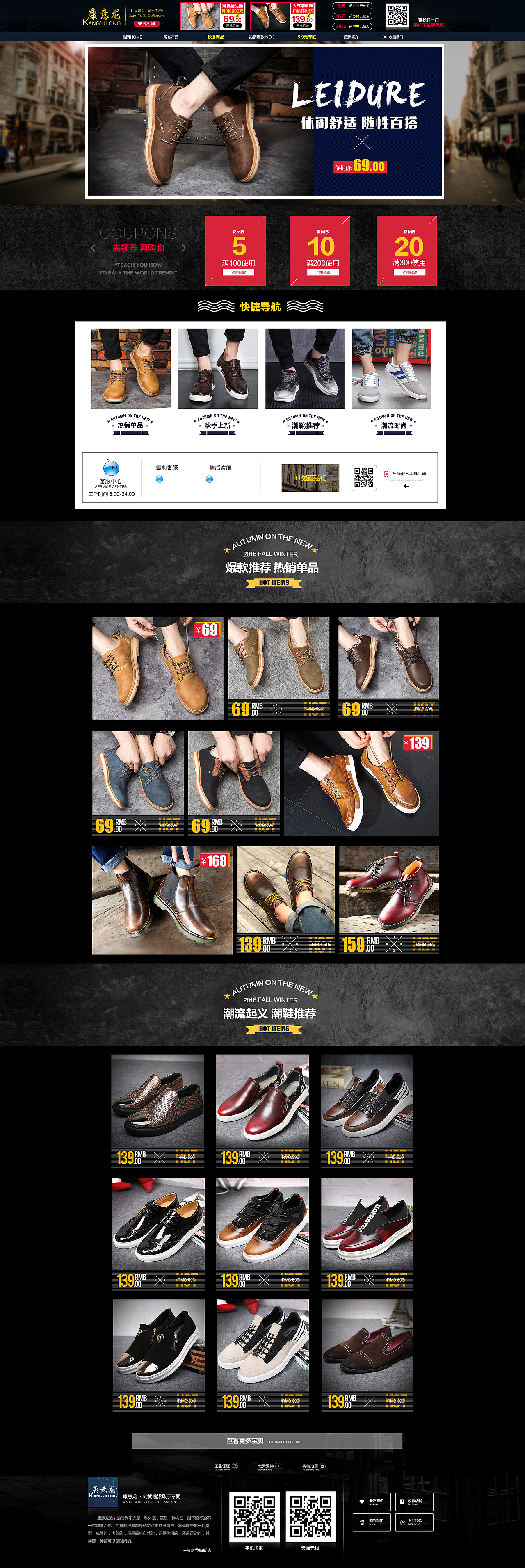 男鞋首页（图ZNzk5NDM4NzI=） - 其他平面 - 站酷设计师czm寂晓寞原创素材 - 站酷ZCOOL