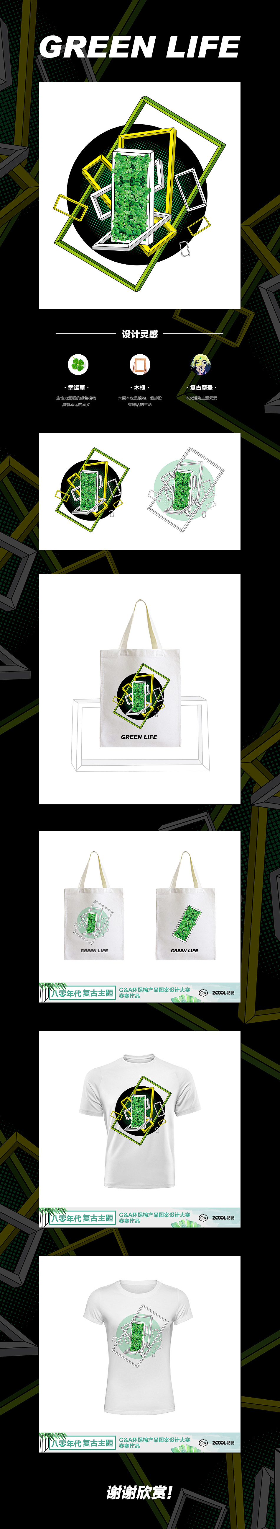 绿色生活-GREEN LIFE 具有鲜活生命力（图ZMTA5MDg5MzA0） - 图案 - 站酷设计师lovelessw原创素材 - 站酷ZCOOL