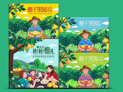 柚子包装设计
