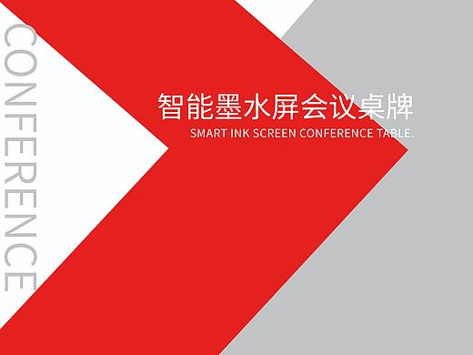 电子产品宣传册
